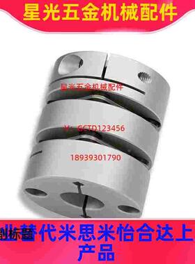 联轴器DBA51/52-D20/D16/D25/D40/D50/D32-d8-e10/12/14/6/18/19