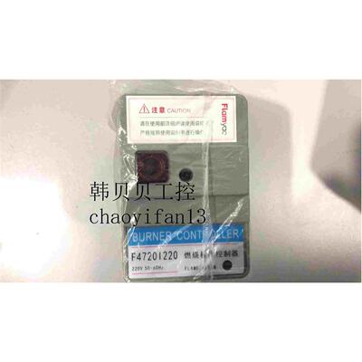 全新FLamyae孚焰燃烧控制器F4720I220替代R4715B220远程继电器