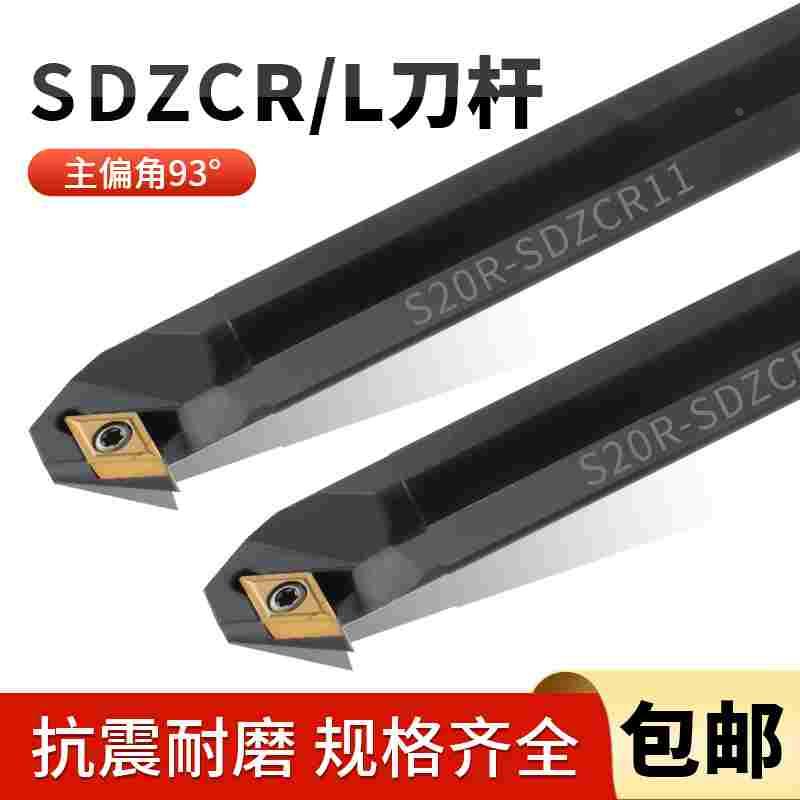 数控车刀内孔刀杆S10K/S12M/S16Q-SDZCR07/11内镗孔刀车床车刀杆