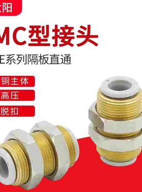 气动接头KQ2E隔板直通气管快速面板式穿板SMC型快插对接二通对插