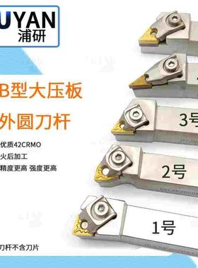 白色数控刀杆B型外圆BWLNR/BTJNR/BVJNR/BCLNR/BD/M/L/2020/2525