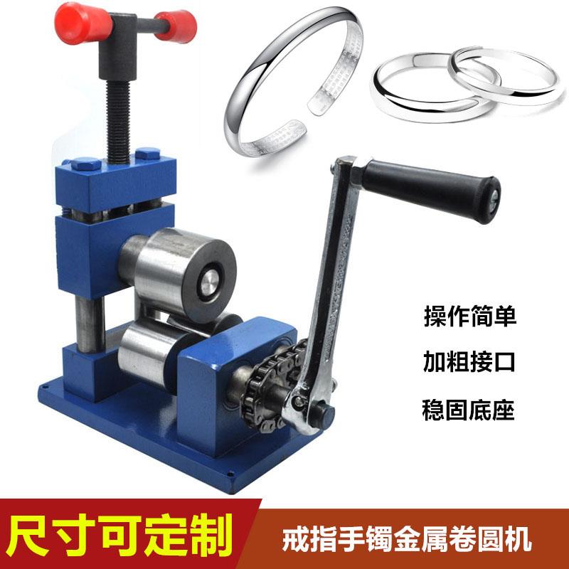 戒指手镯压弯机卷圆机银金银小型手摇弯圆机卷圆压弯打金首饰工具