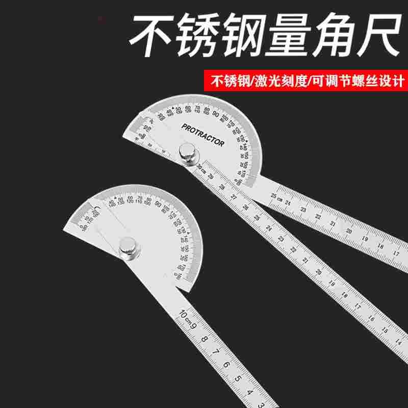高精度角度尺量角器多功能万用不锈钢角度规木工量角尺工业分度尺