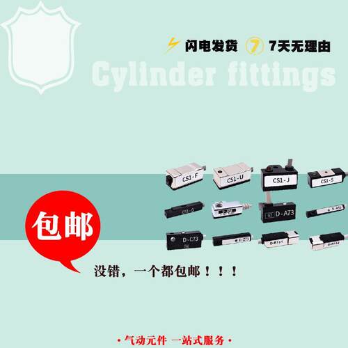 感应线3米磁性开关CS1-F CS1-J CS1-G-S-U D-A93-C73-A54-Z73-A73