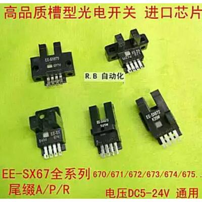 673p 673r感应器