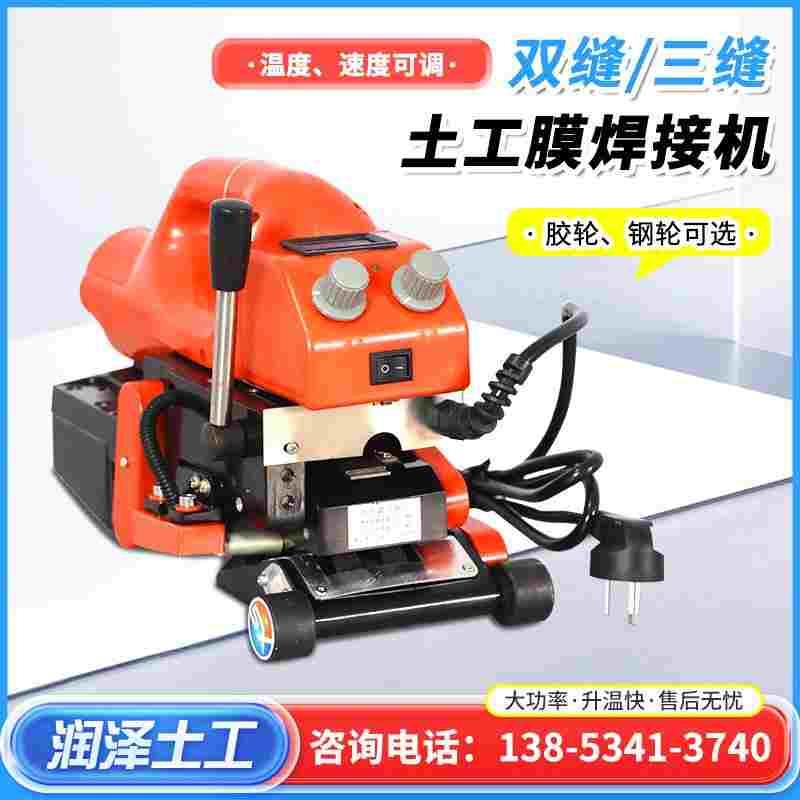 土工膜焊接机800全自动双缝爬焊机隧道防水板防渗膜热熔机焊膜机
