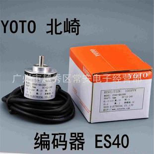中山北崎 100 ES40旋转编码 NPN 2000脉冲 器 YOTO