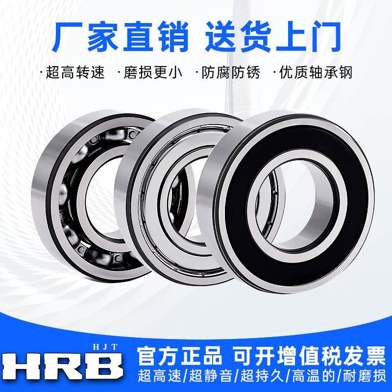 哈尔滨轴承6208 6209 6210 6211 6212 6213 6214 6215 ZZ 2RS大全