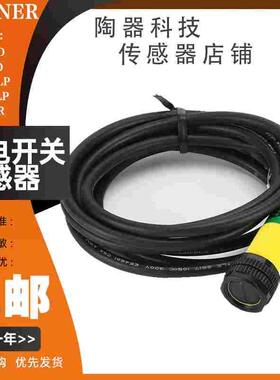 邦纳光电开QS18VN6D VP6DB QS18VN6R+QS186E QS18VN6LP VP6LP SN