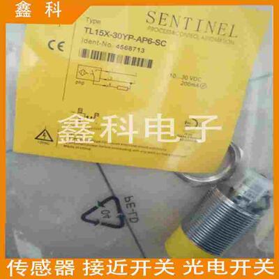 全新森奈特接近开关TL15X-30YP-IU7-C2 EL10X-30YP-RN6-C2传感器