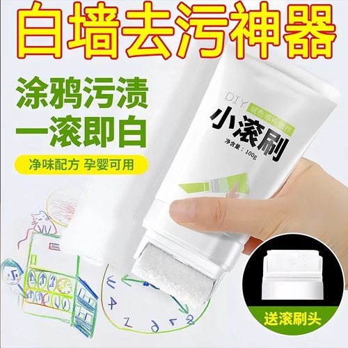 拯救大白墙！有了这个家里的小脚印涂鸦有救了不怕孩子乱涂乱画