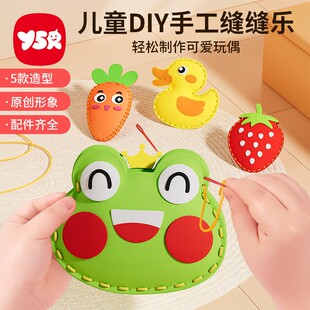 儿童diy手工缝缝乐玩具不织布手工创意挂件材料包DIY玩偶摆件玩具