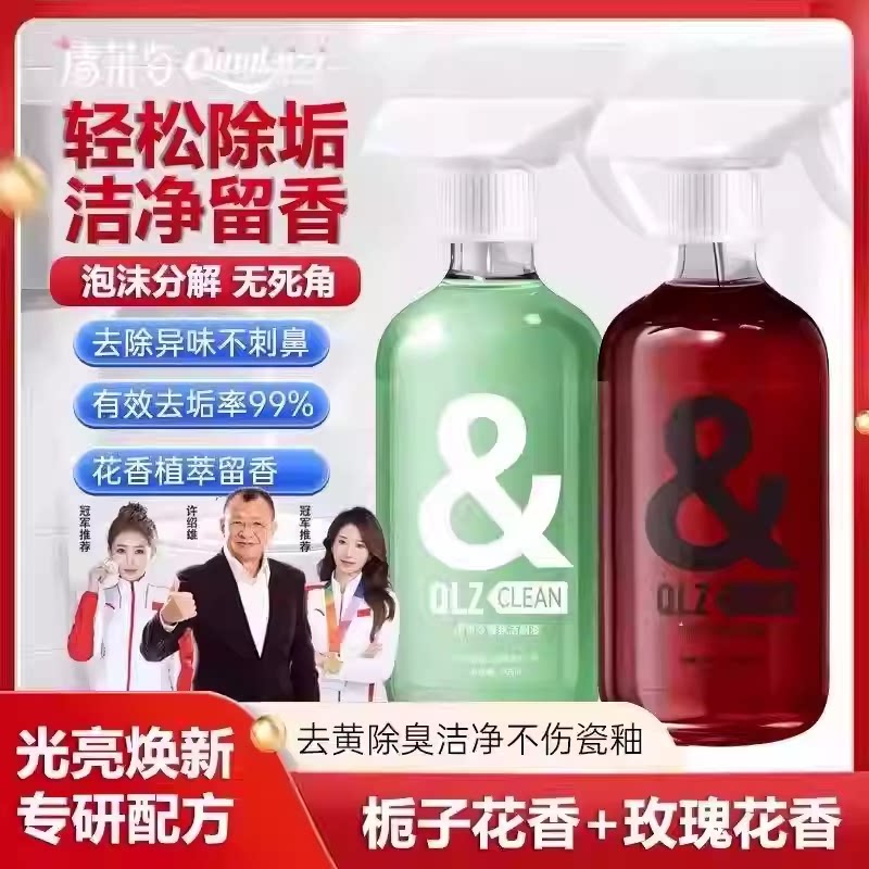 【下单立减30】马桶清洁除臭留玫瑰香氛泡泡清洁强效厕所除垢渍