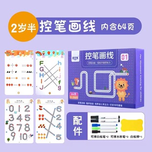 2-8岁专注力控笔训练幼儿园儿童运笔思维早教启蒙练习教具玩具卡