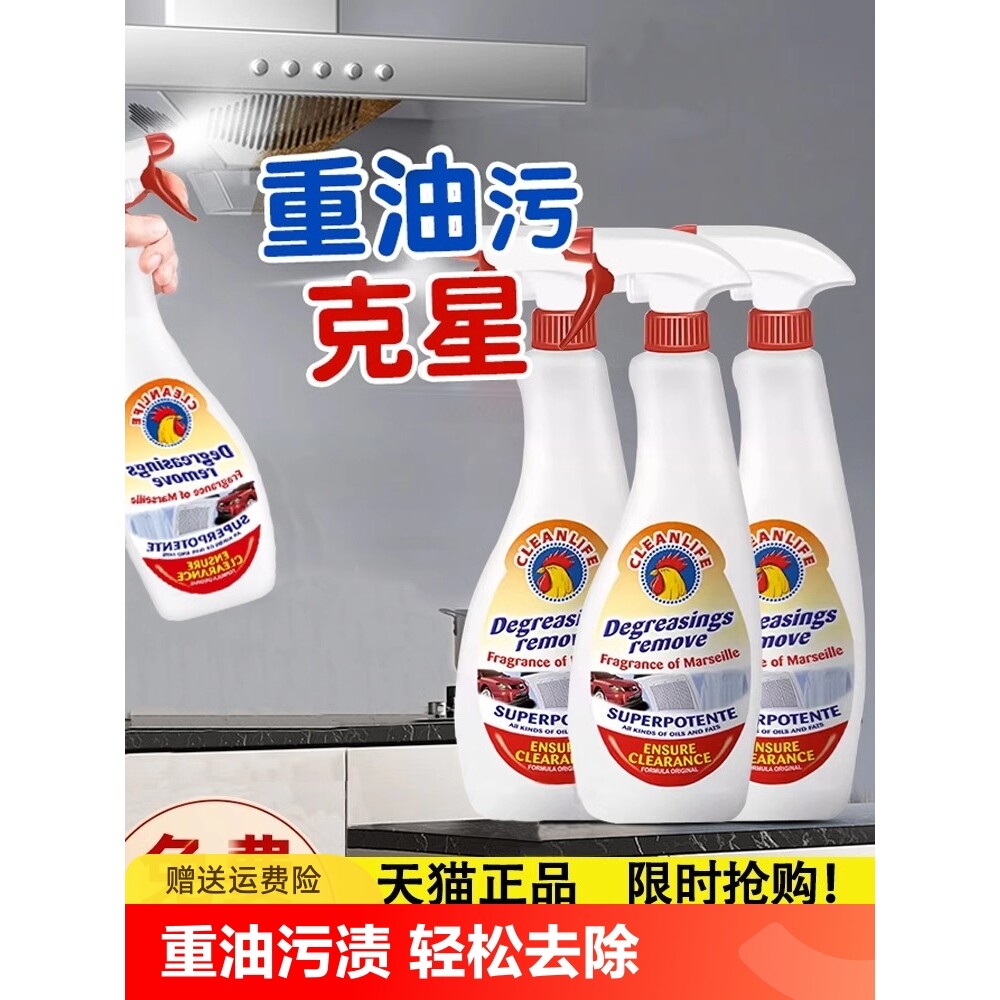 大公鸡头厨房强力去油污清洁剂清洗神器重油官方旗舰店去污油烟机