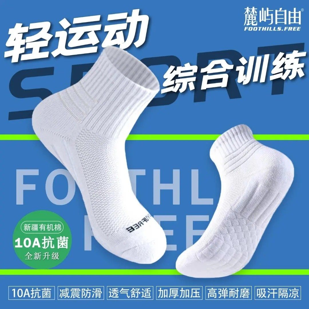 【下单立减30】10A抗菌防臭男款秋冬加厚毛巾底吸汗透气中长筒BW,女士内衣/男士内衣/家居服,中筒袜,淘宝优惠券,粉丝福利购,淘宝优惠卷