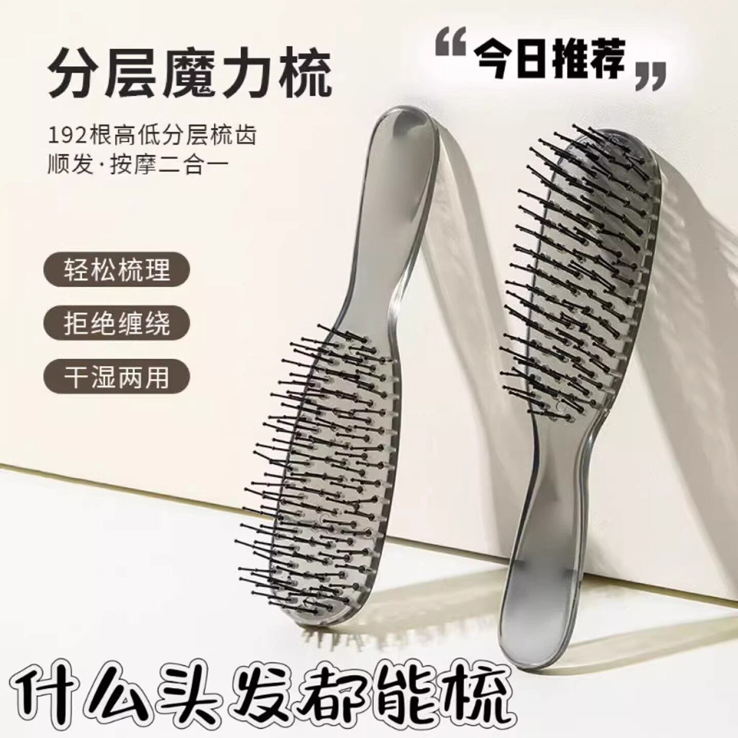 分层魔力梳子干湿两用头皮蓬松高颅顶神器头部止痒长 发顺发按摩