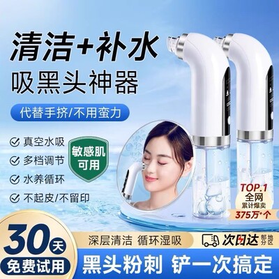 小气泡美容仪器吸黑头神器脸部清洁毛孔电动工具去黑头粉刺吸出器