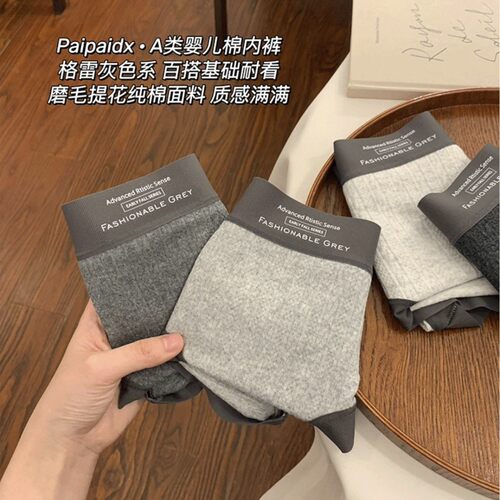 【下单立减30】灰色系纯棉内裤女生中腰舒适无痕包臀内裤_HL2
