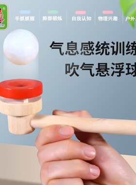 【下单立减30】肺活量气息训练器吹球游戏悬浮球锻炼口腔肌肉感XD