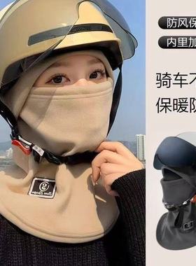 【下单立减30】骑车面罩围脖一体帽子男女冬季套头盔内胆帽抓绒WZ