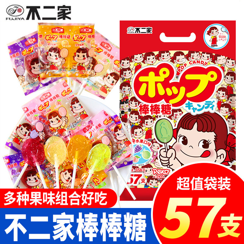 不二家棒棒糖57支袋装水果味儿童糖果结婚喜糖官方旗舰店同款