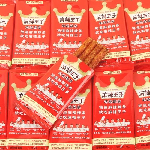 麻辣王子40包辣条地道网红爆款小零食儿时经典官方旗舰店同款盒装