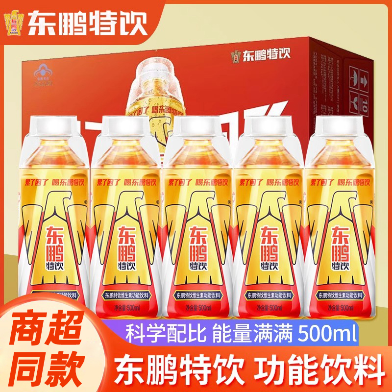 东鹏特饮维生素功能饮料500ml*24瓶整箱旗舰店同款250ml能量饮品