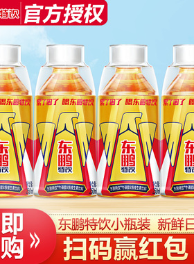 东鹏特饮250ml牛磺酸维生素功能性饮料能量饮品官方旗舰同款500ml