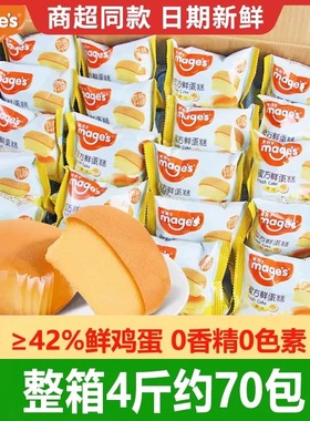 麦吉士蜜方鲜蛋糕营养早餐食品面包糕点心办公室休闲零食代餐