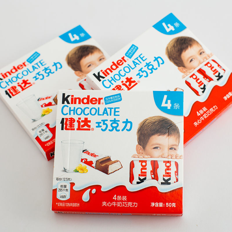 费列罗kinder健达巧克力牛奶夹心T4条装T8条儿童糖果节日礼物