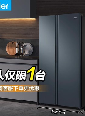 海尔电冰箱616L大容量对开双开门家用一级节能效变频嵌入风冷无霜