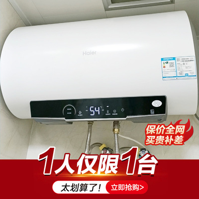 海尔80L速热电热水器一级能效