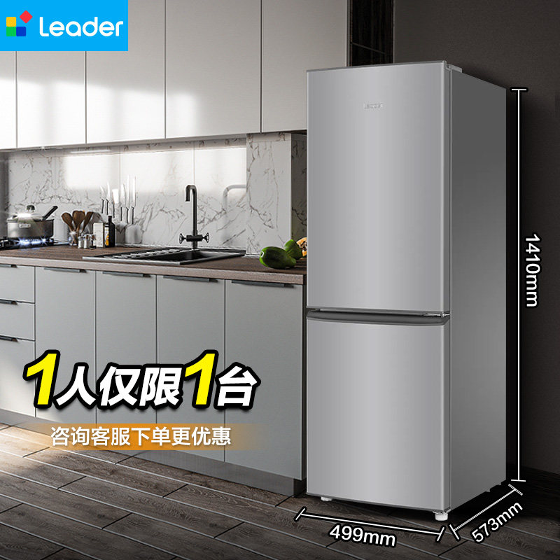 海尔统帅186电冰箱家用一级双开门小型冰箱两门三门租房宿舍中型