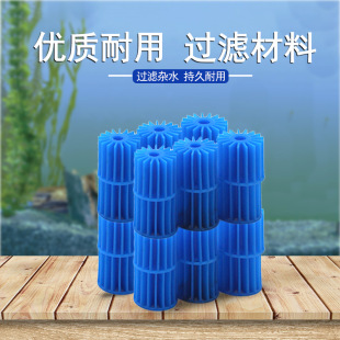 厂家批发鱼缸水族箱过滤用生化球生物球培菌球过滤材料硝化细菌