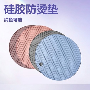 厂家批发防烫防滑垫隔热锅垫餐桌垫易清洗耐高温圆形蜂窝硅胶
