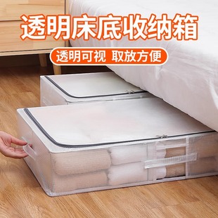 衣服储物矮整理床下宿舍神器透明 床底收纳箱扁平家用抽屉式