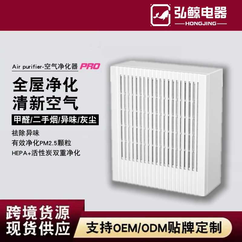 2025新款USB小型便携式除PM25桌面空气净化器厂家直发家用办公室