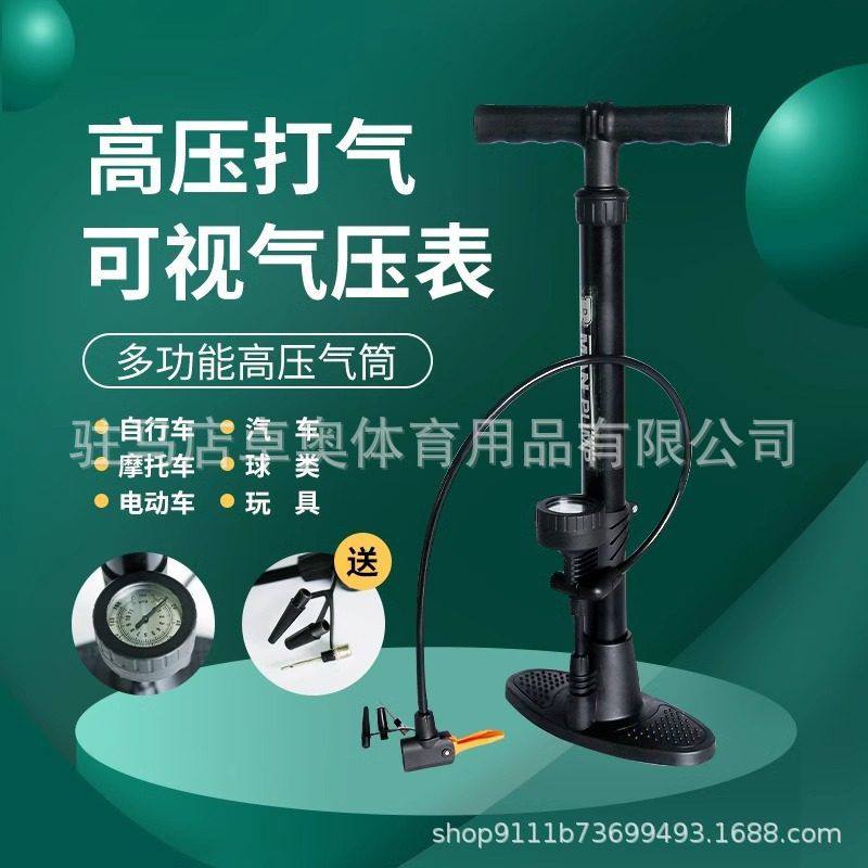 多用气筒打气筒小型压气筒足篮排球便携式球类自行车脚踩打气筒,运动/瑜伽/健身/球迷用品,障碍物/标志物,淘宝优惠券,粉丝福利购,淘宝优惠卷
