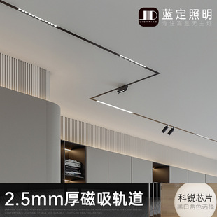 磁吸軌道燈家用射燈嵌入式 導軌led軌道線條燈 無主燈照明白色明裝