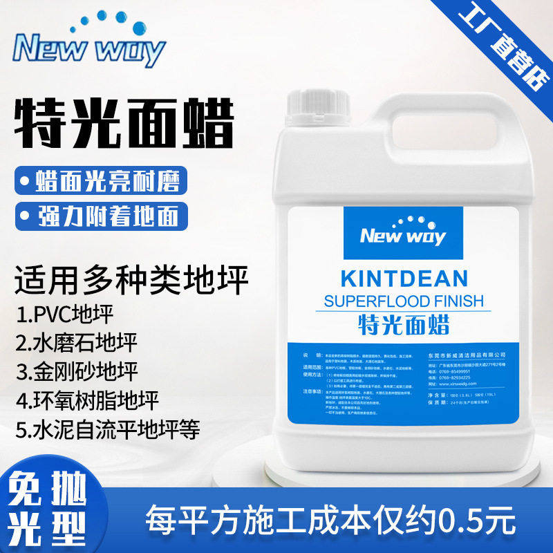 免抛光地板蜡水橡胶地面修复防滑硬光蜡pvc塑胶地板蜡特光面蜡,洗护清洁剂/卫生巾/纸/香薰,地面保养剂,淘宝优惠券,粉丝福利购,淘宝优惠卷