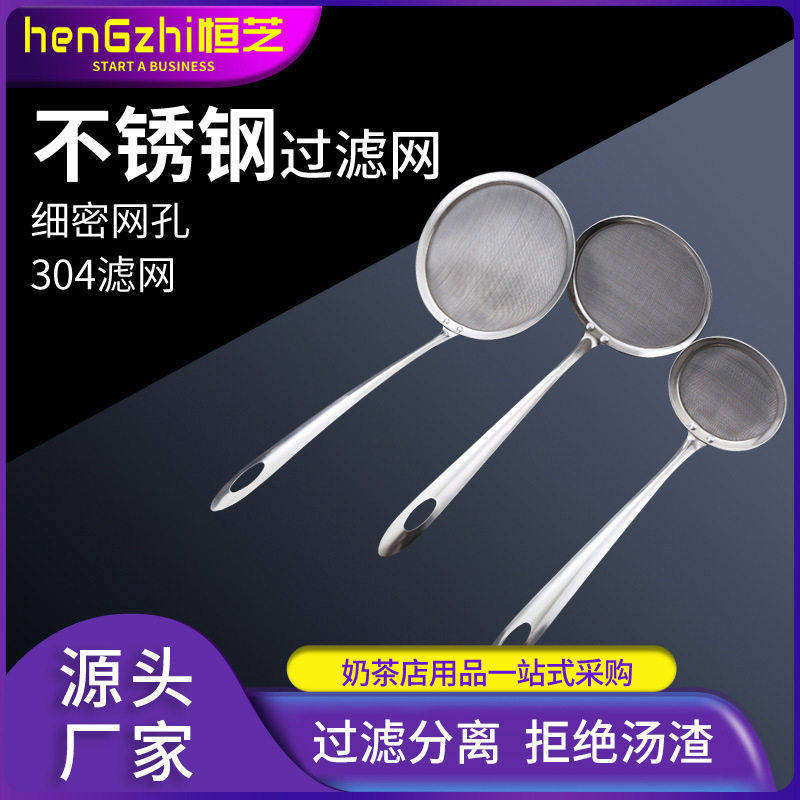 恒芝滤油勺不锈钢油脂油隔过滤网小漏勺筛网捞油渣去撇沫厨房油格,家庭/个人清洁工具,水槽沥水袋,淘宝优惠券,粉丝福利购,淘宝优惠卷