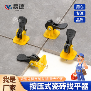 瓷砖找平器调平器可重复使用贴墙地砖定位卡子工具 新型按压式