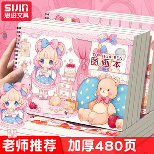 新款a4加厚图画本儿童画画本学生用涂色美术线圈绘画本空白素描本