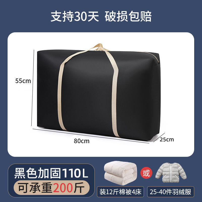 搬家打包袋结实衣物棉被整理箱手提加厚超大容量防水行李收纳神器