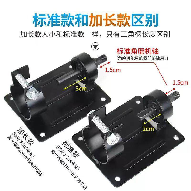 电钻变切割机支架 电钻切割底座 连接转换杆 电钻转角磨机固定架