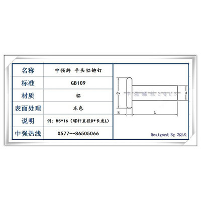 。包邮 GB109平头实心铝铆钉 M3M4M5MM8*4*5*6*8*10*12*16*20*30*