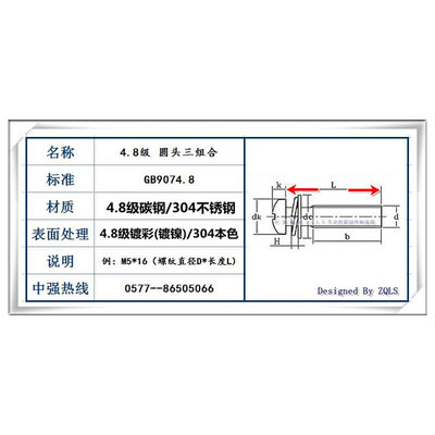 。304不锈钢圆头三组合M3M4M5M6*20/25/30十字盘头螺丝钉彩GB9074