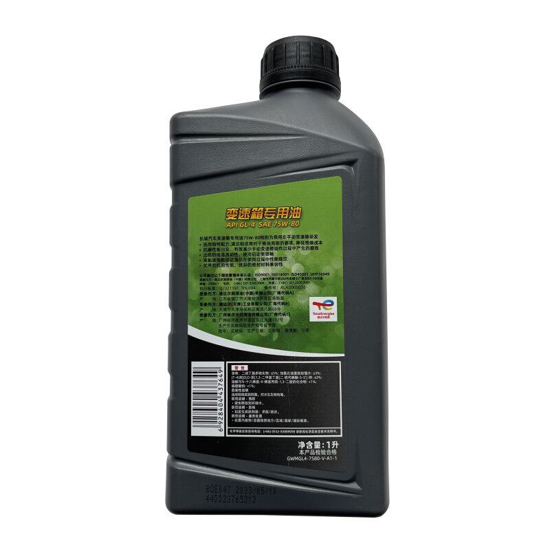 长城炮哈弗h6h2h3h5m4m2腾翼c30c50炫丽手动挡变速箱油齿轮油原