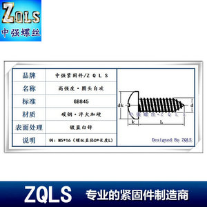 。高强度GB845十字圆头自攻螺丝M3M4M5M6*20*25*30*35*40*45*60加